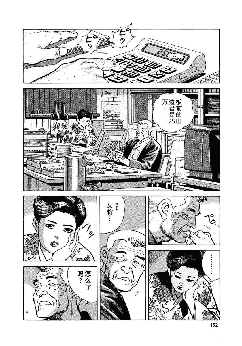 第1卷157