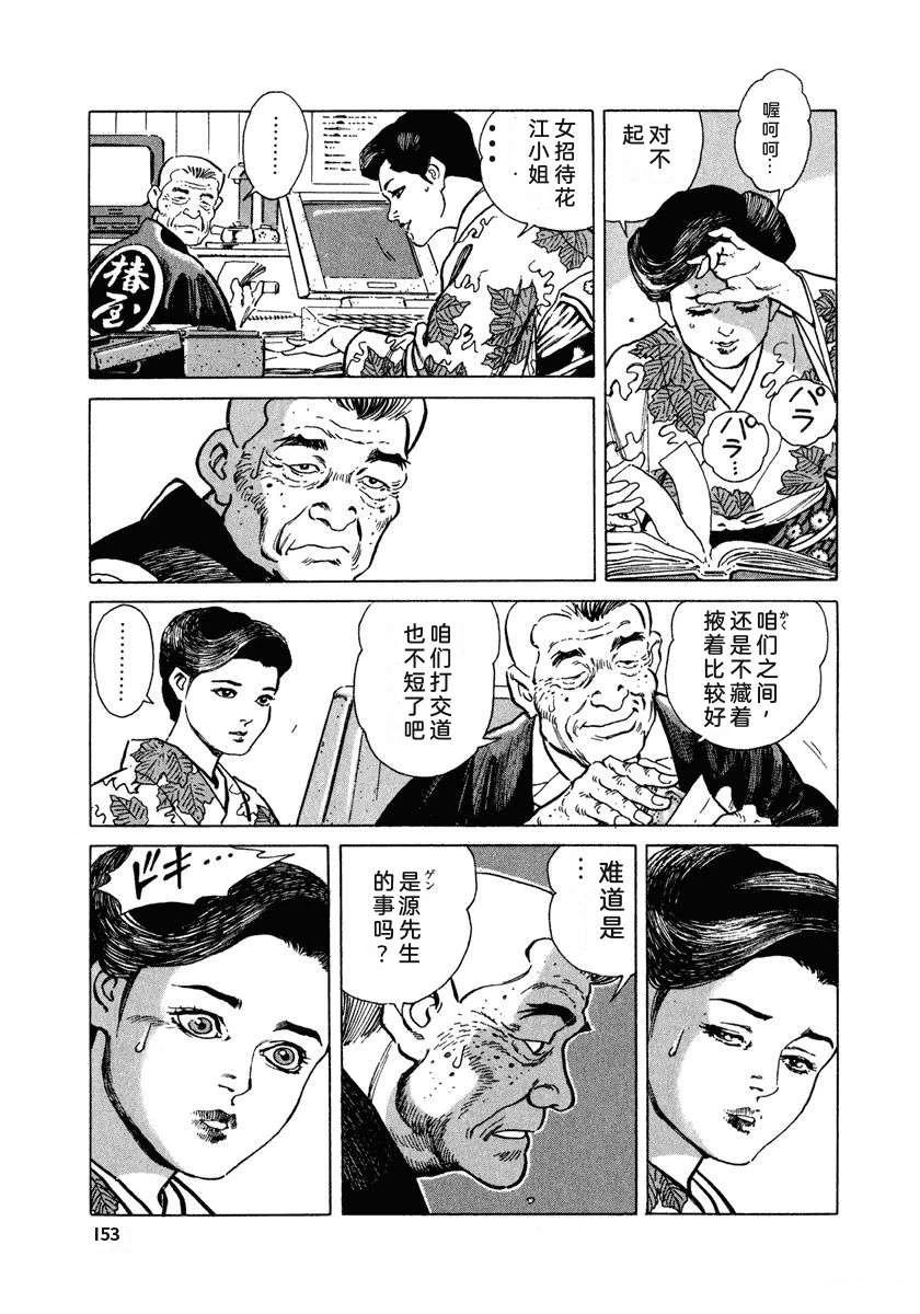 第1卷158