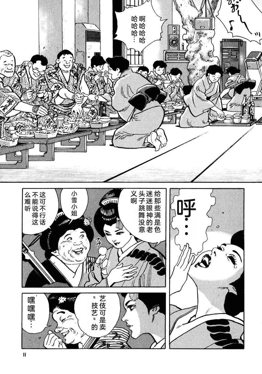 第1卷16