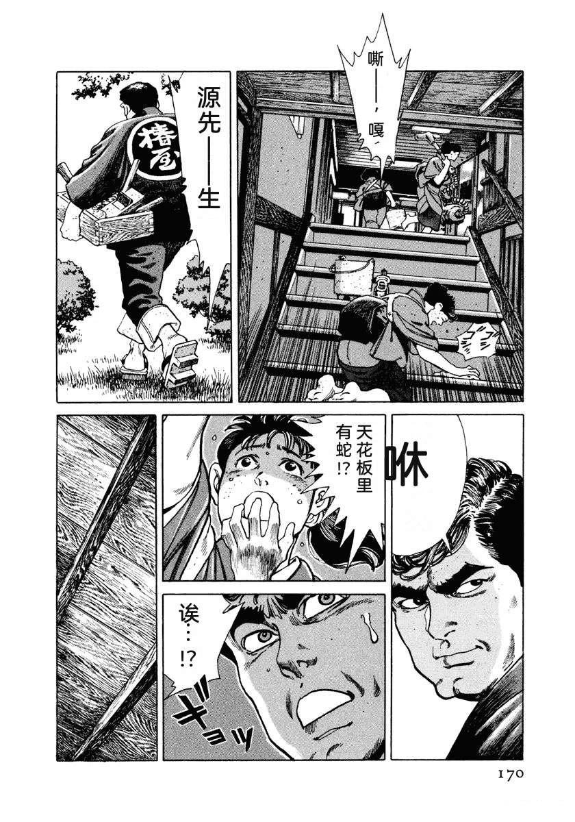 第1卷175