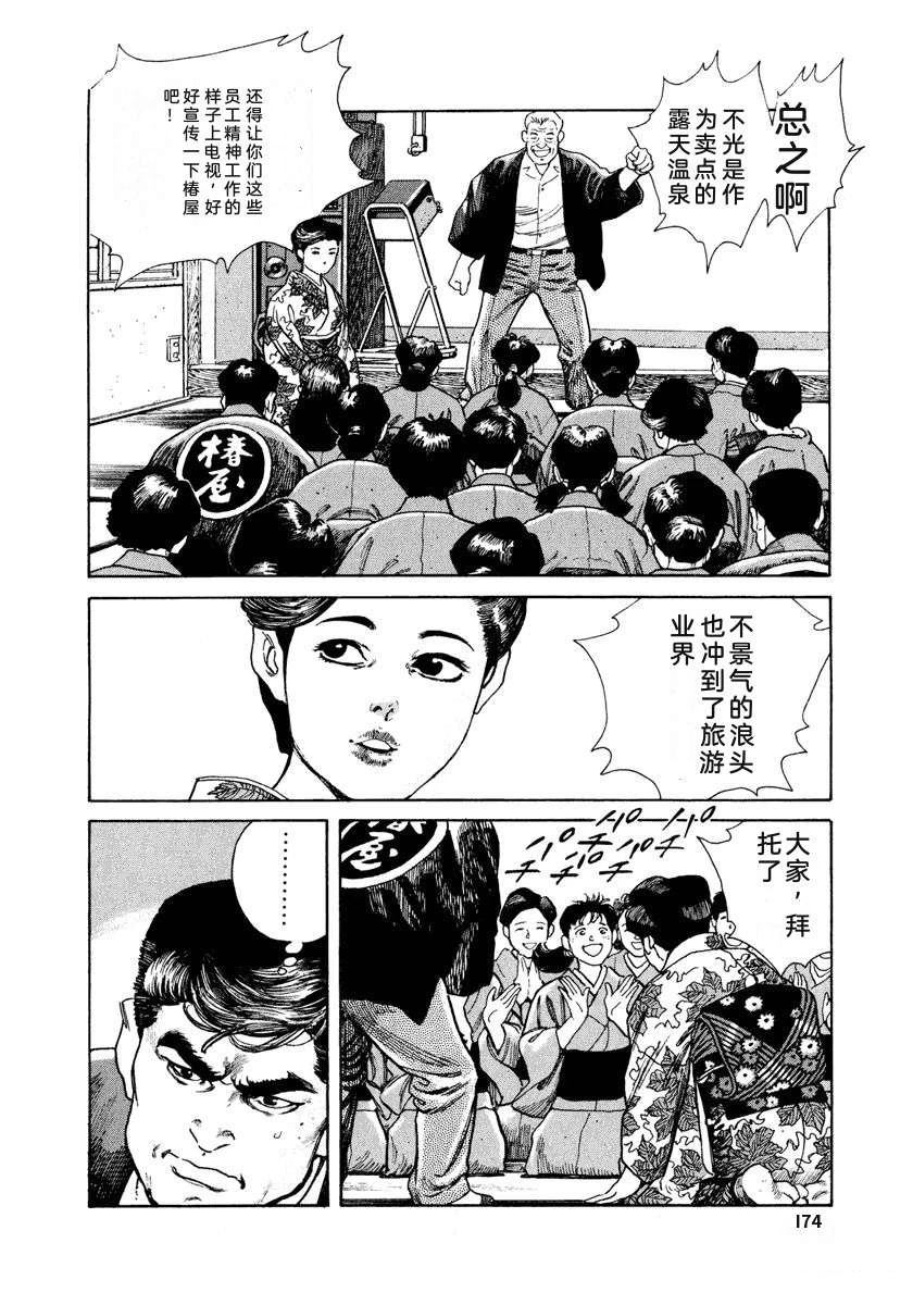 第1卷179