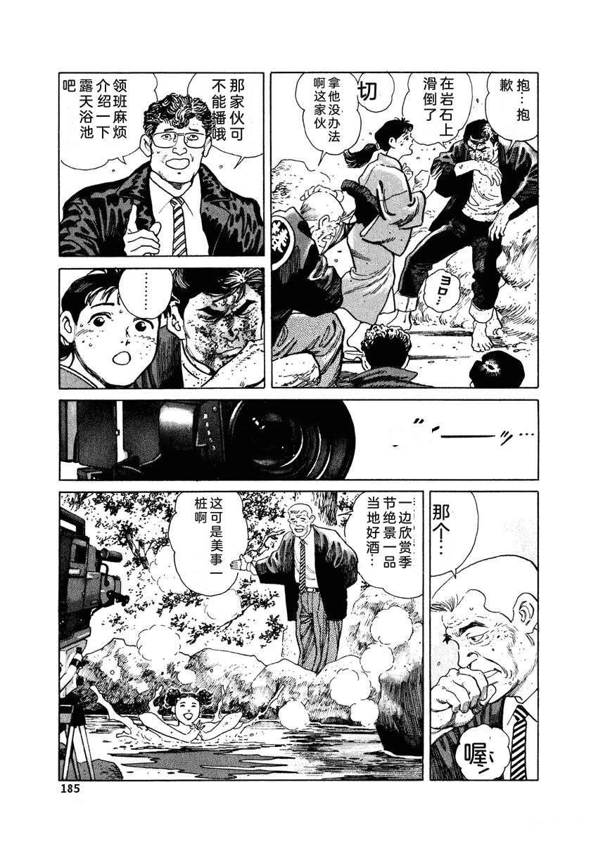第1卷190