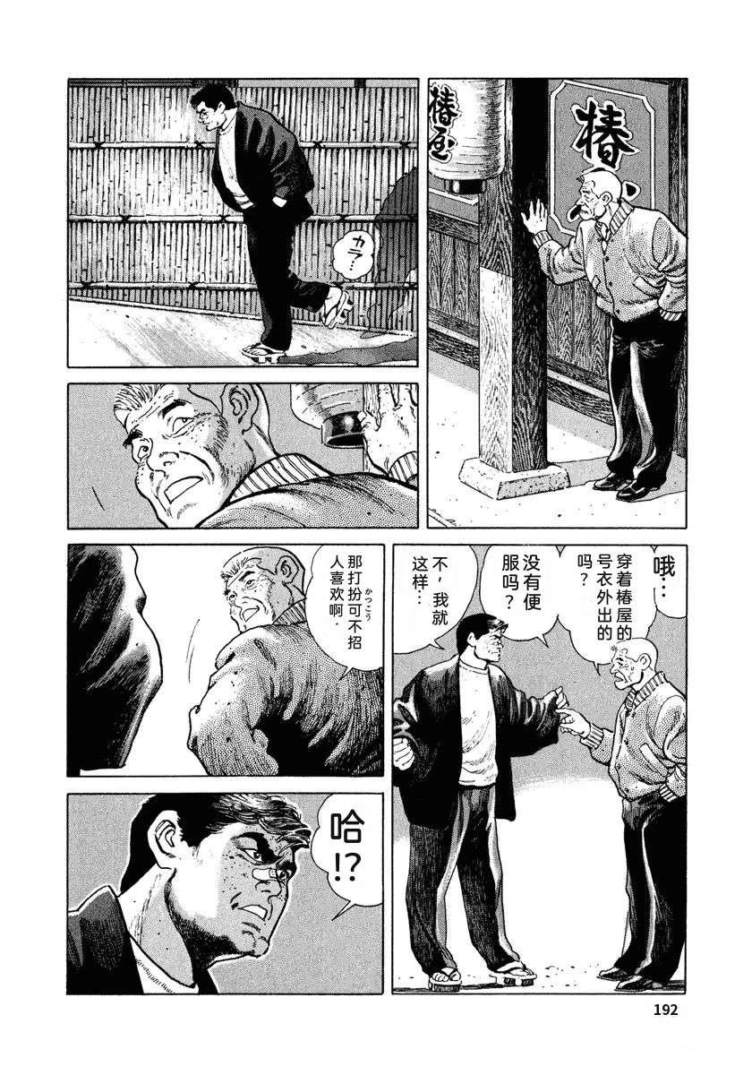第1卷197