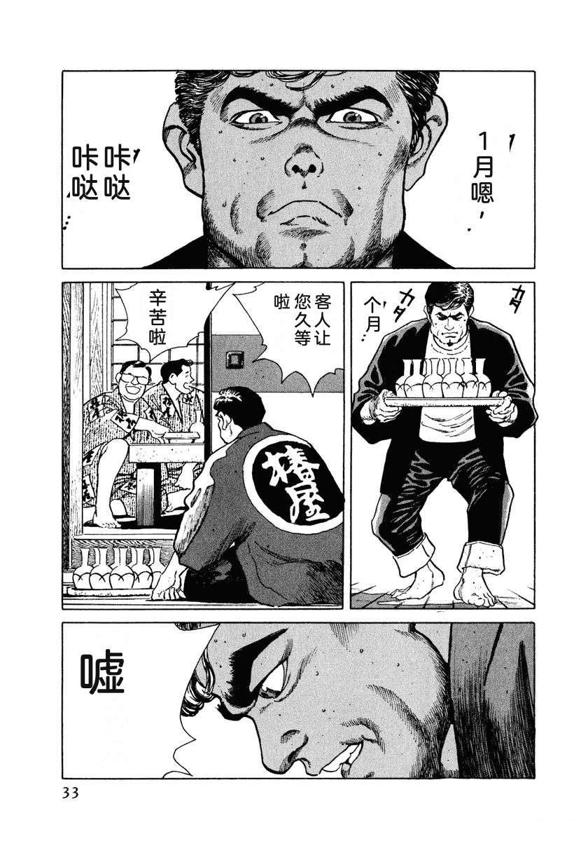 第1卷38