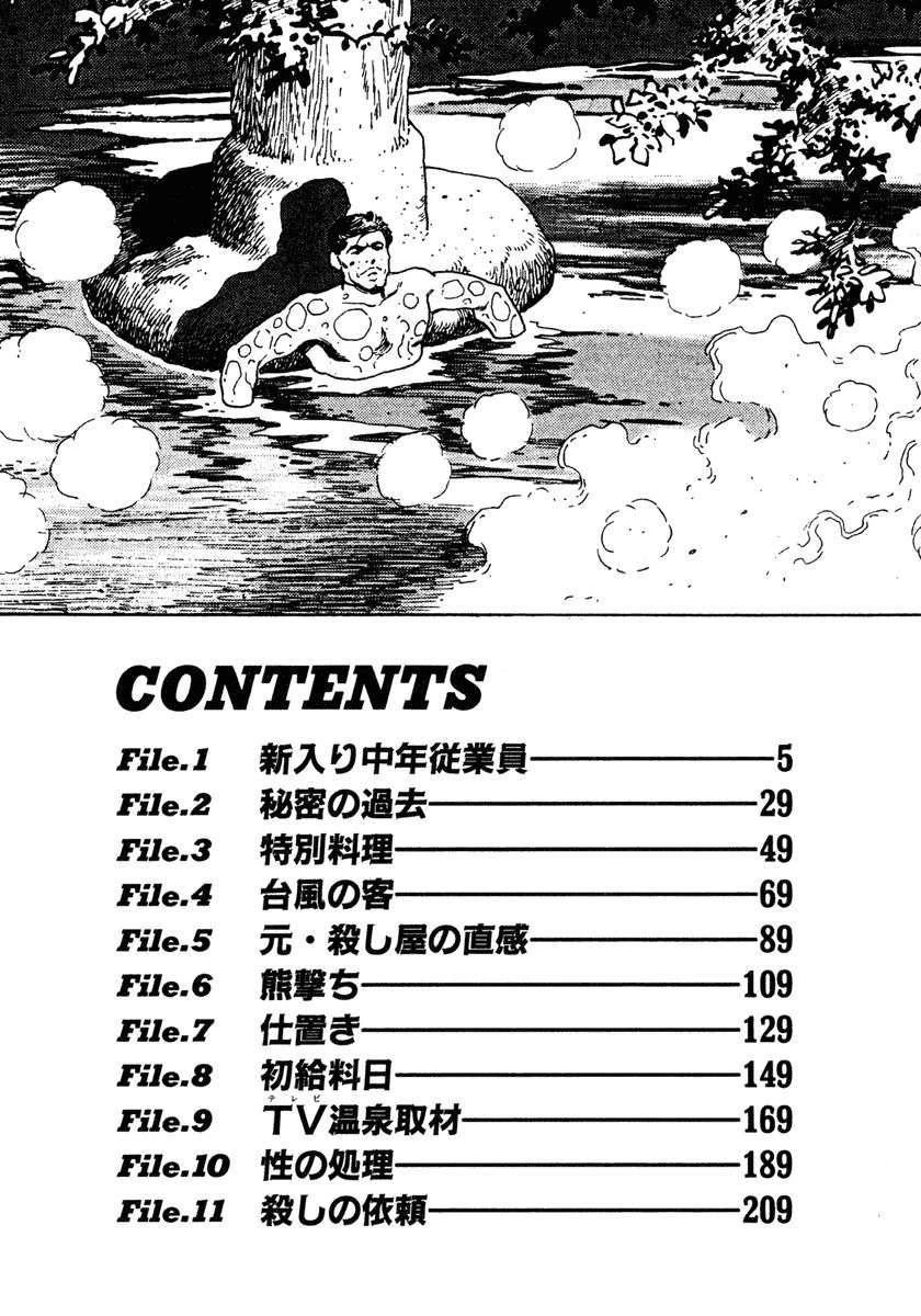 第1卷4
