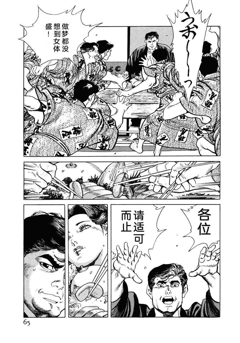 第1卷70