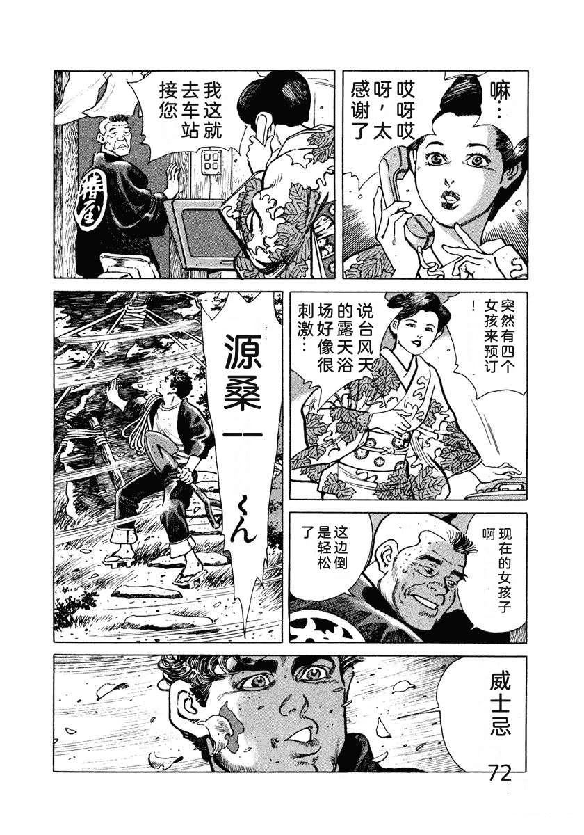第1卷77
