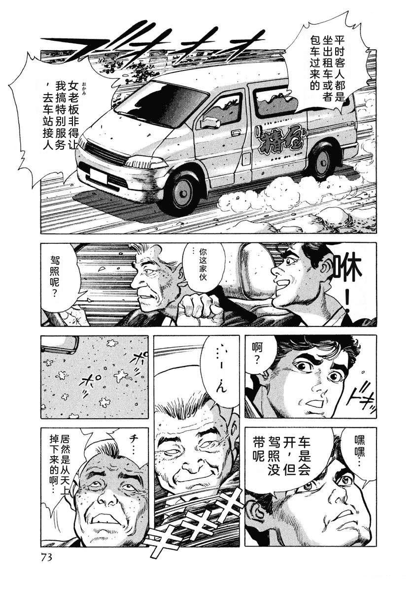 第1卷78