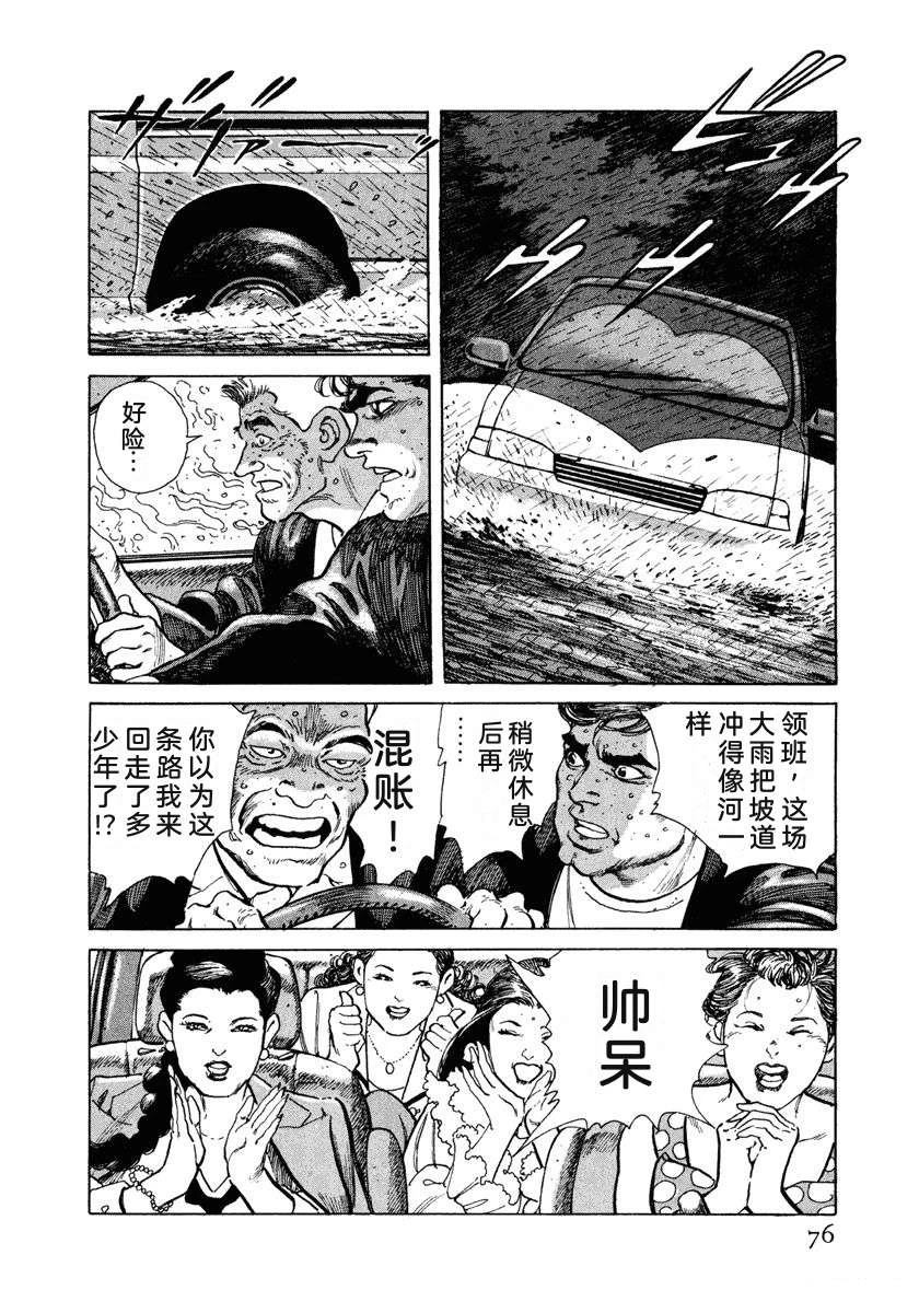 第1卷81
