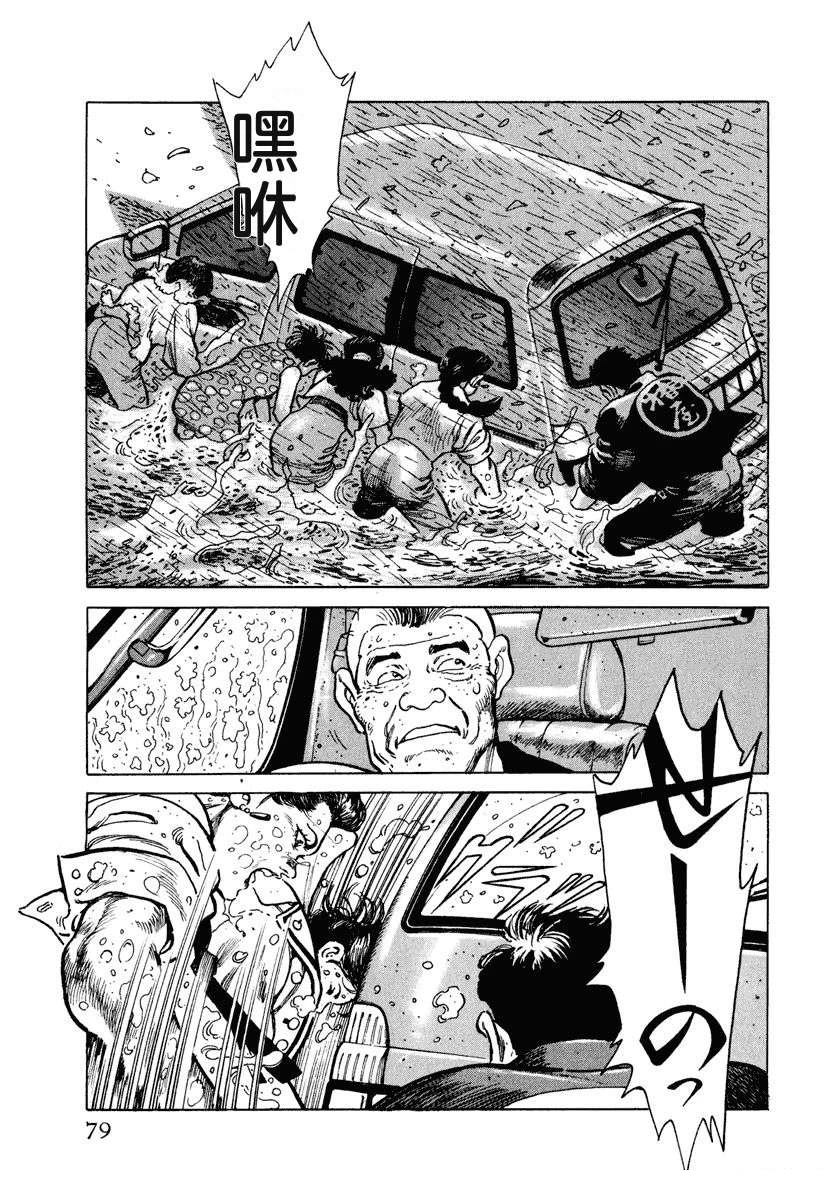 第1卷84