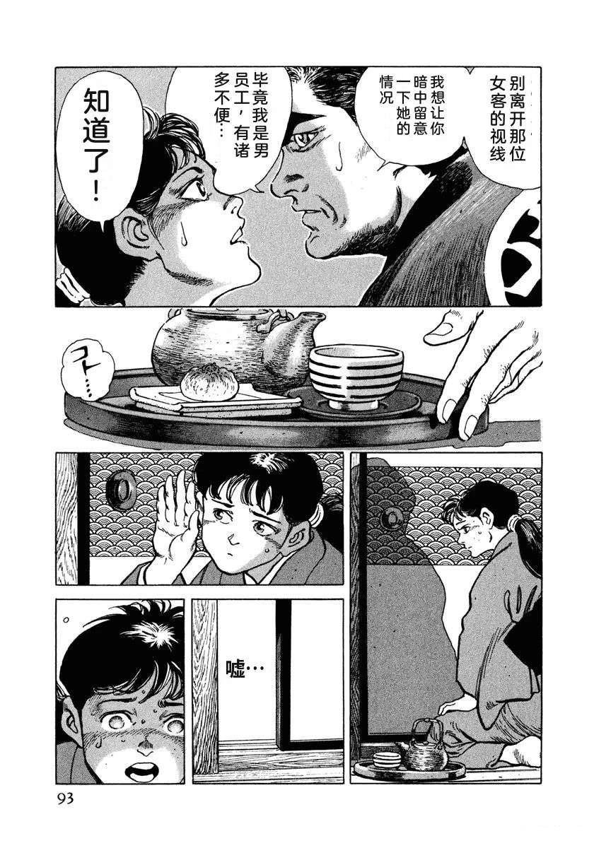 第1卷98