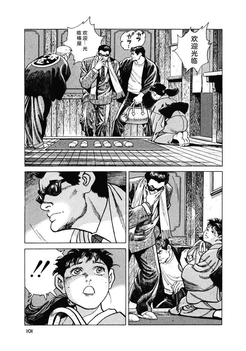 第2卷106