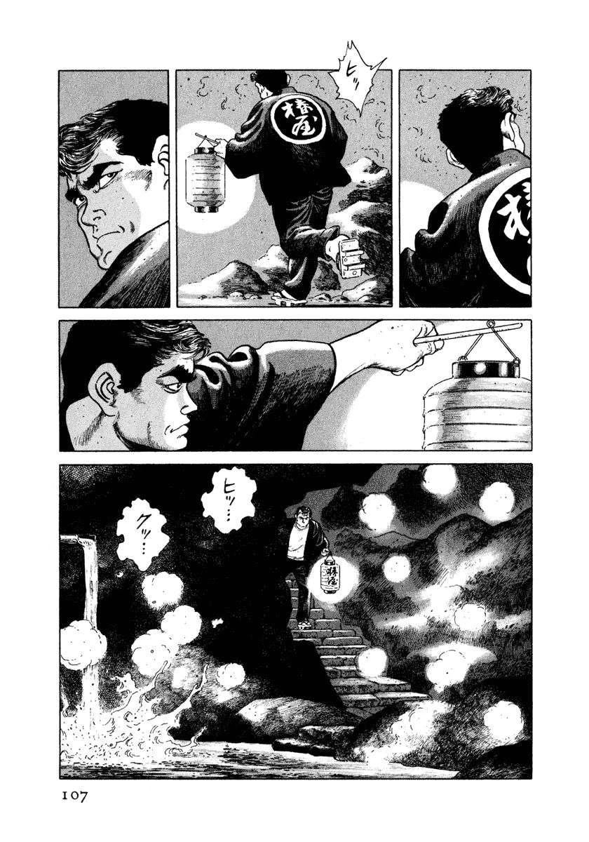 第2卷112