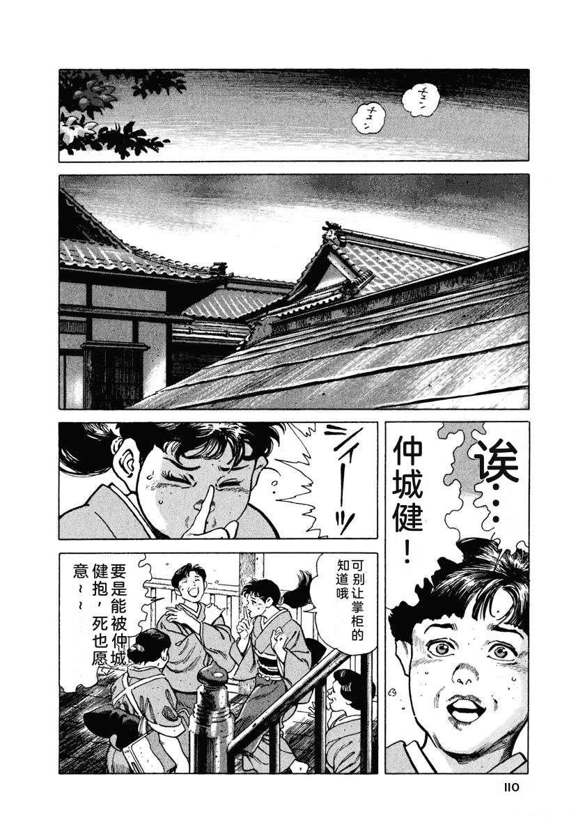 第2卷115