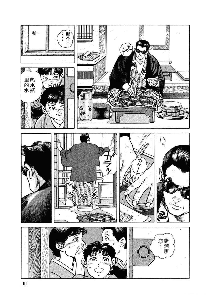 第2卷116