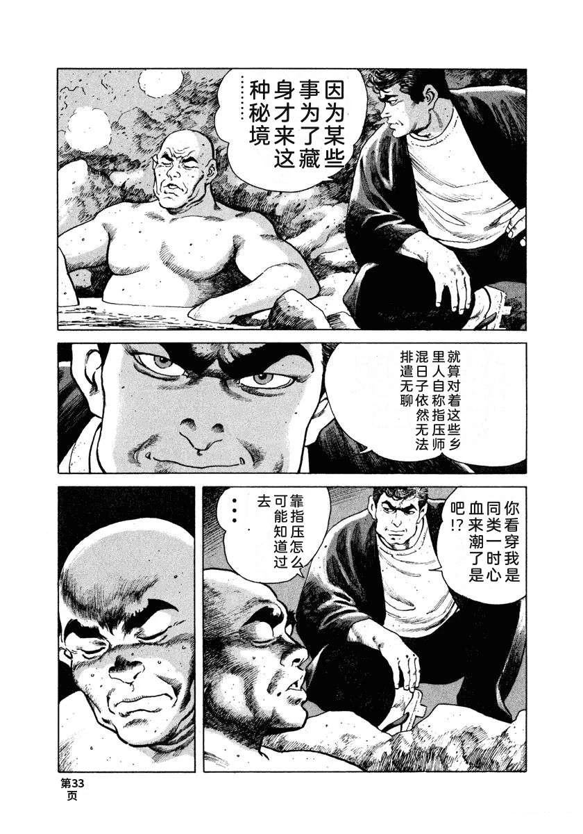 第2卷138