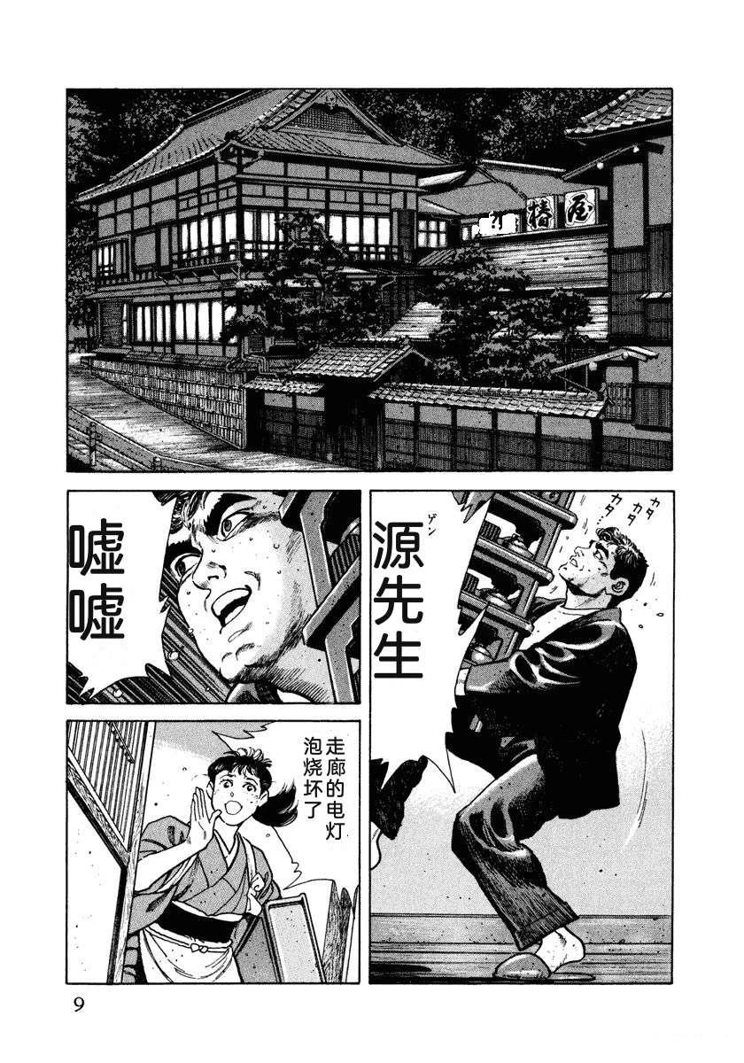第2卷14