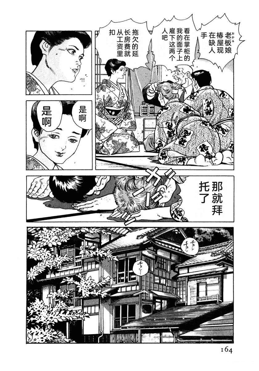 第2卷169