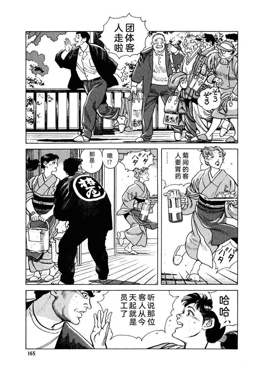 第2卷170