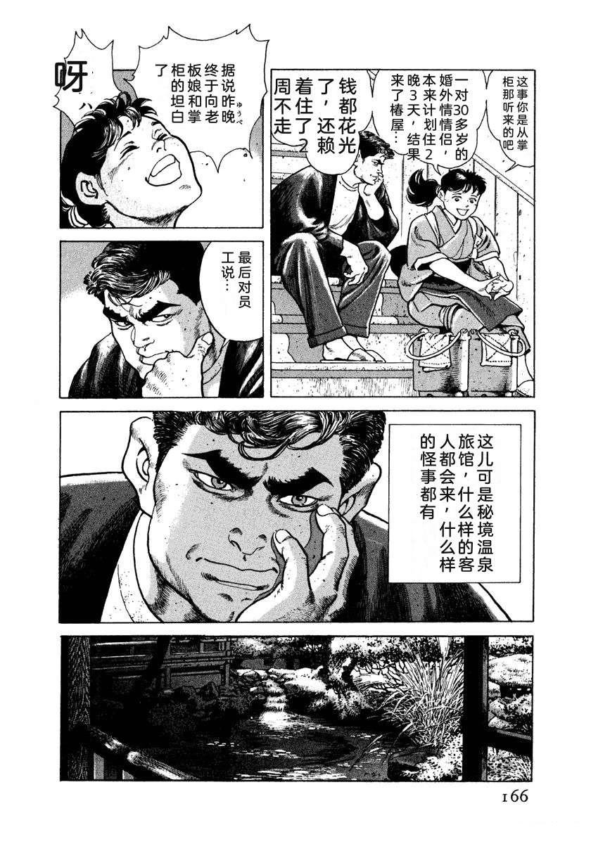 第2卷171
