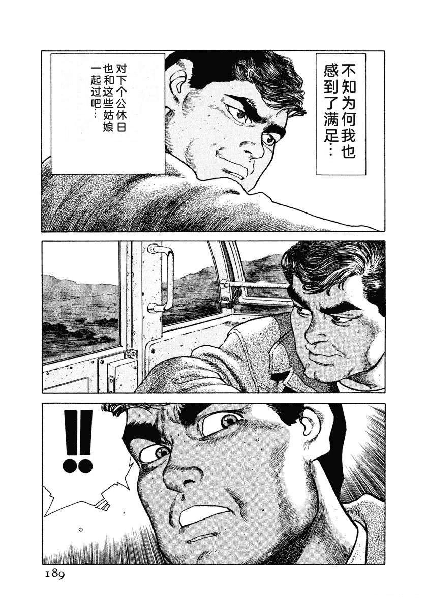 第2卷194