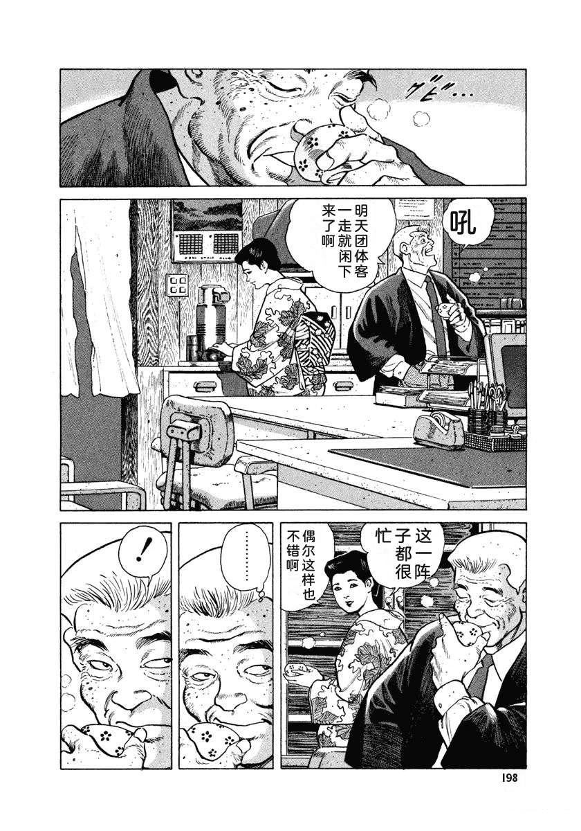 第2卷203