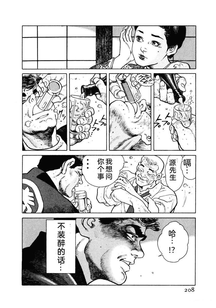 第2卷213