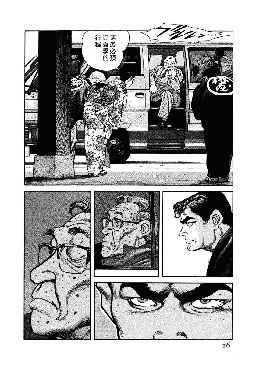 第2卷31