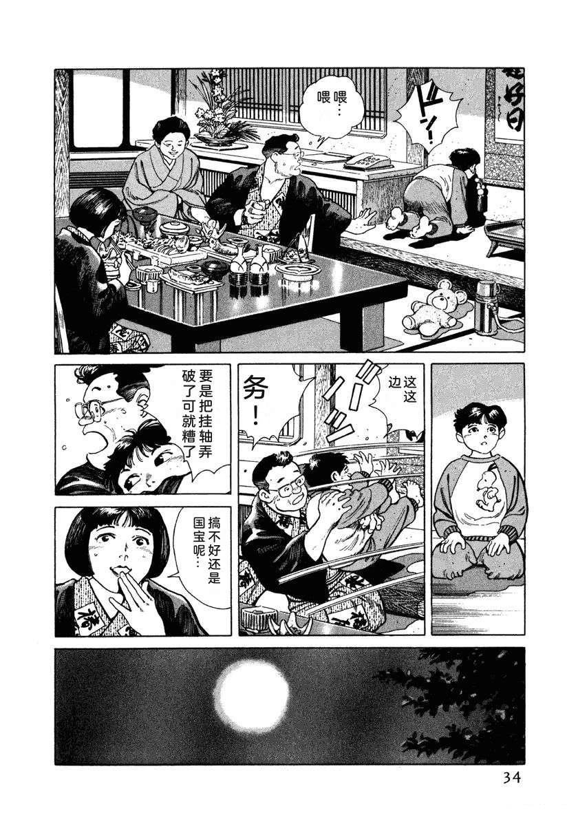 第2卷39