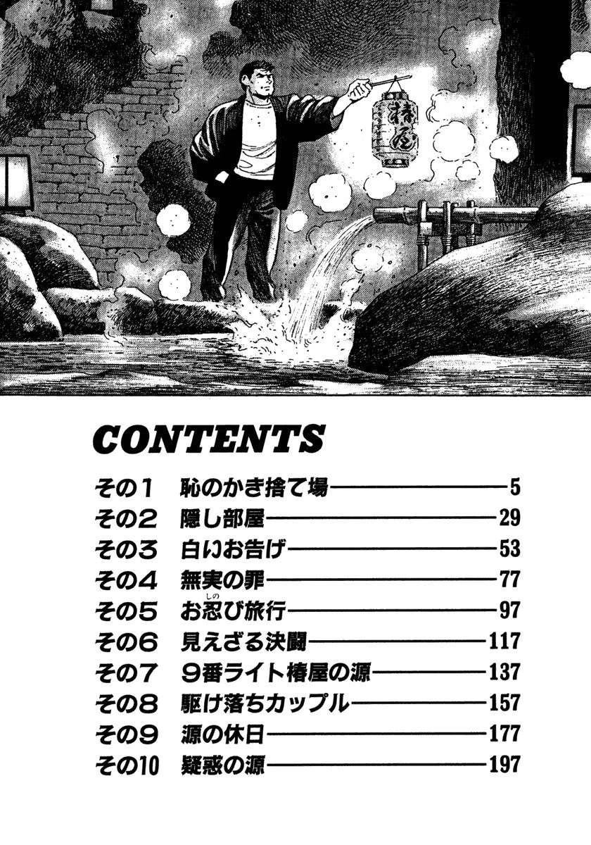 第2卷4