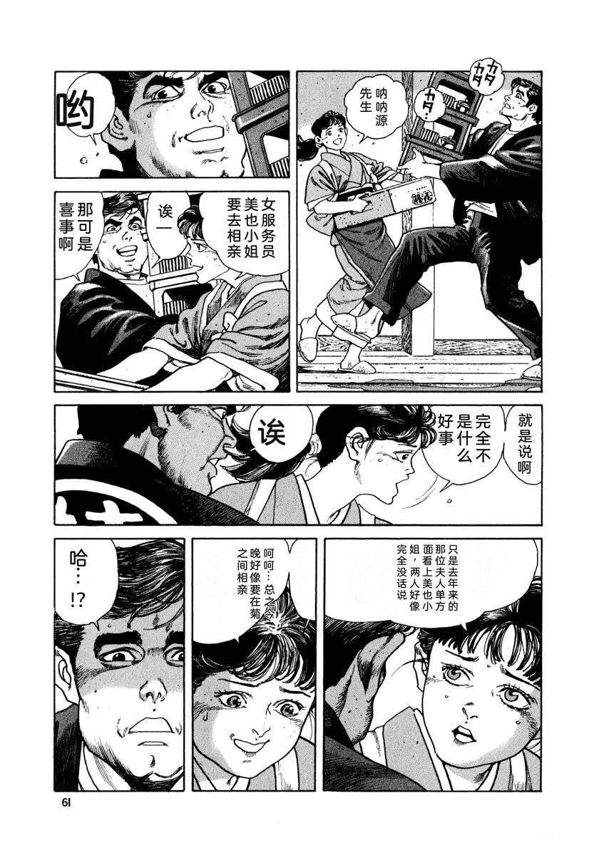 第2卷66