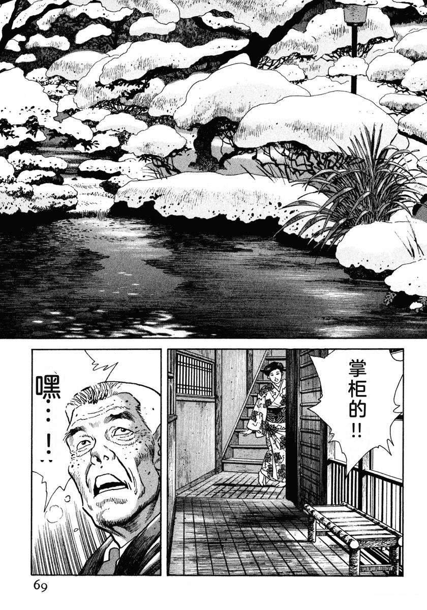第2卷74