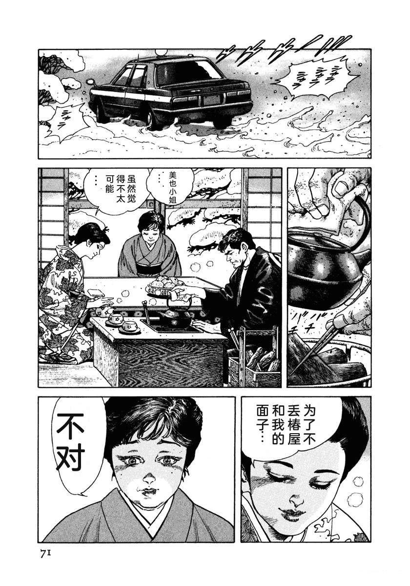 第2卷76