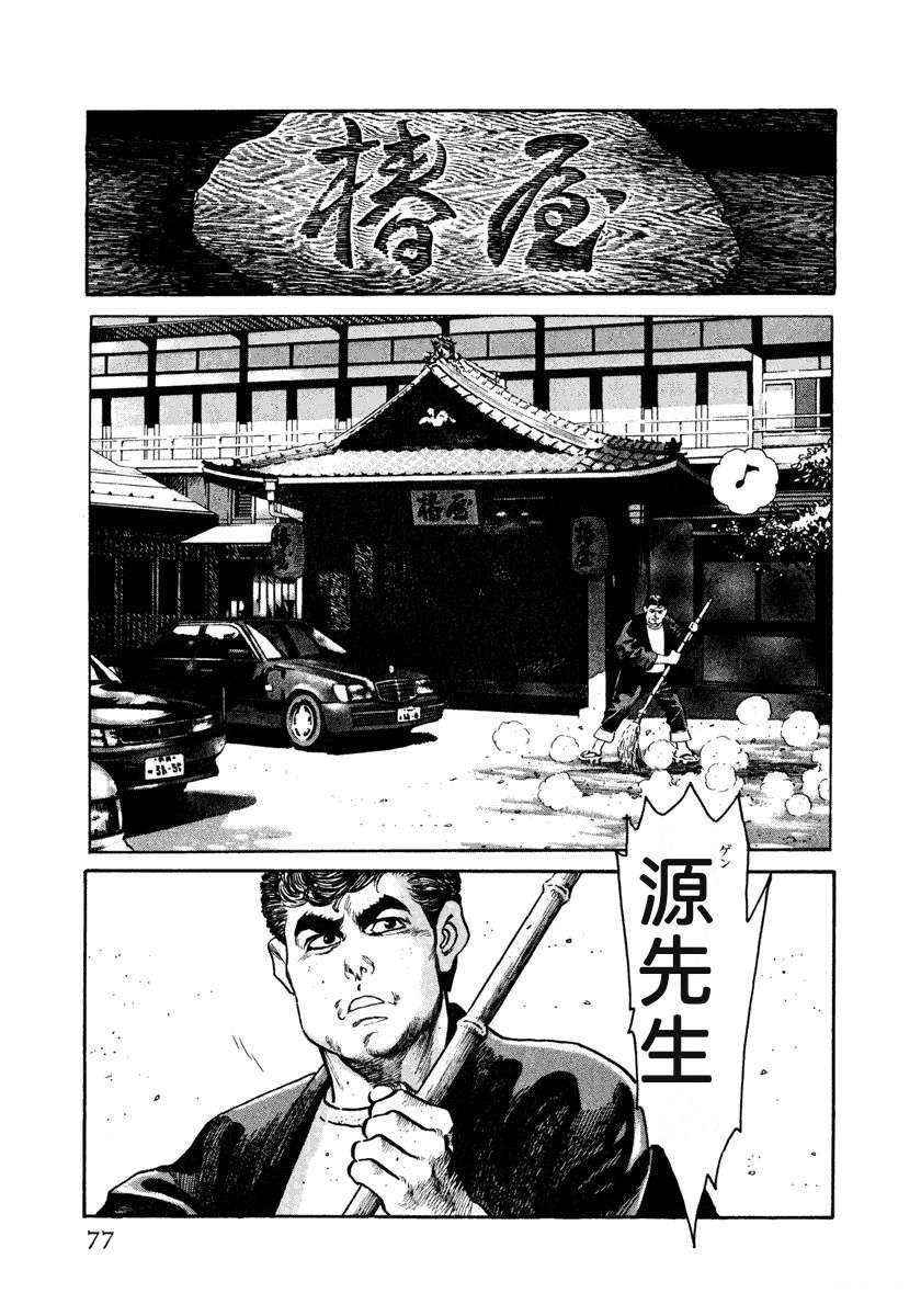 第2卷82