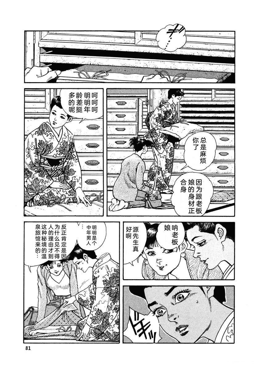 第2卷86