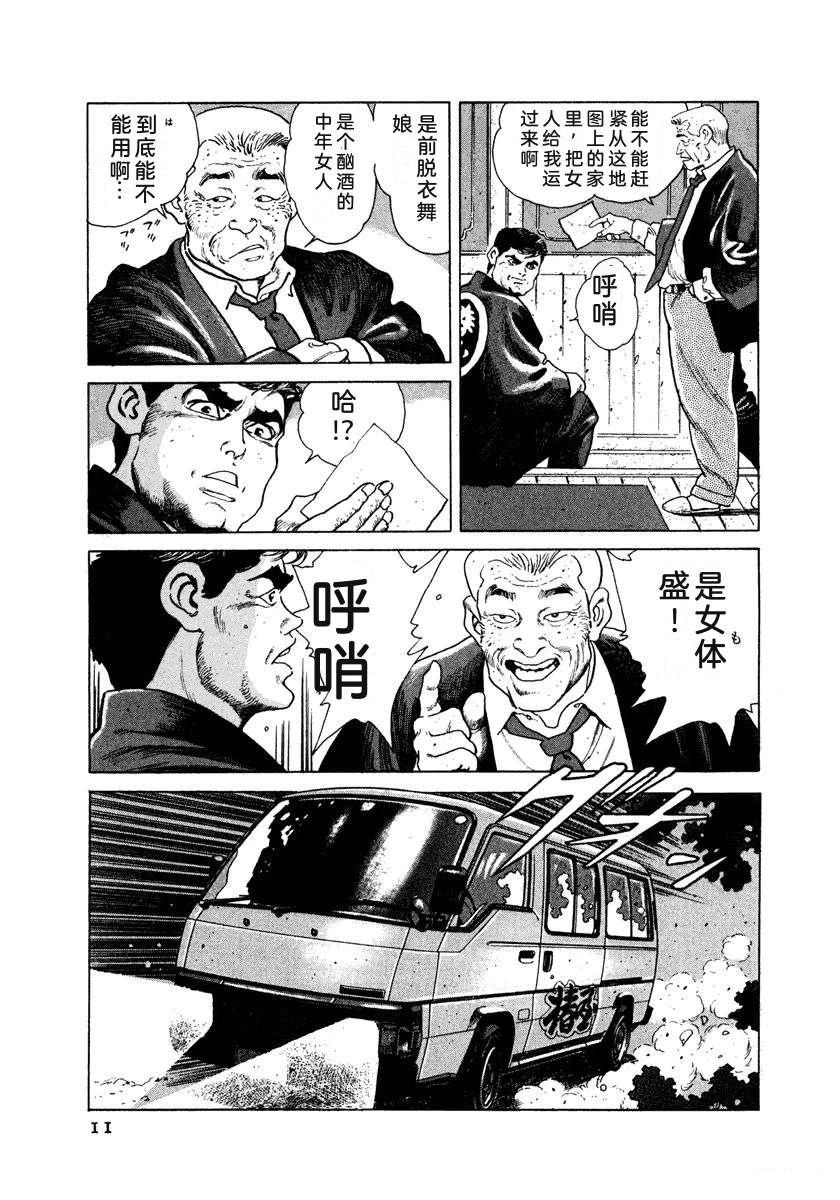 第3卷16
