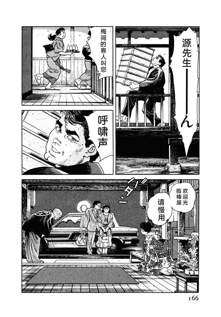 第3卷171