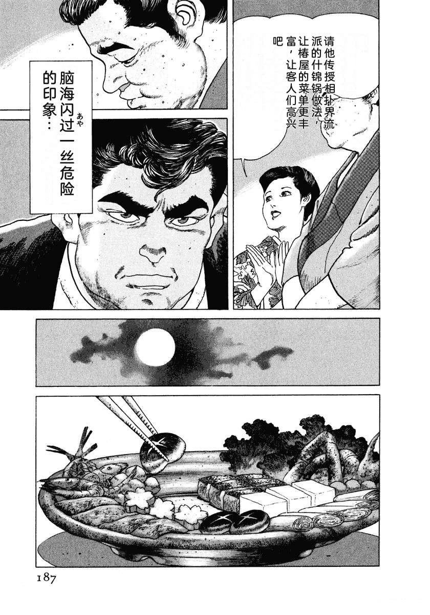 第3卷192