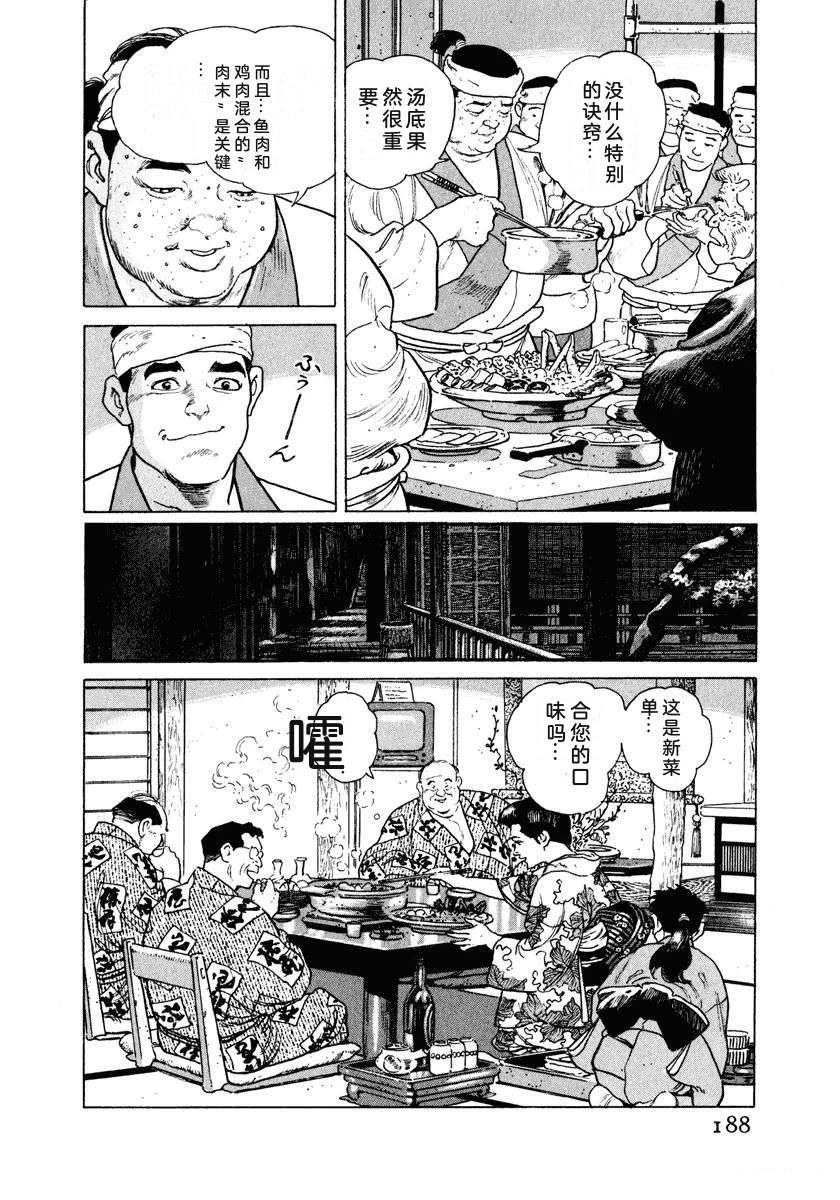 第3卷193