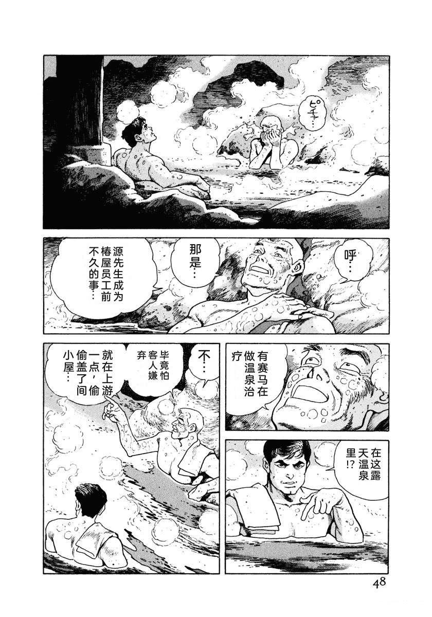 第3卷53