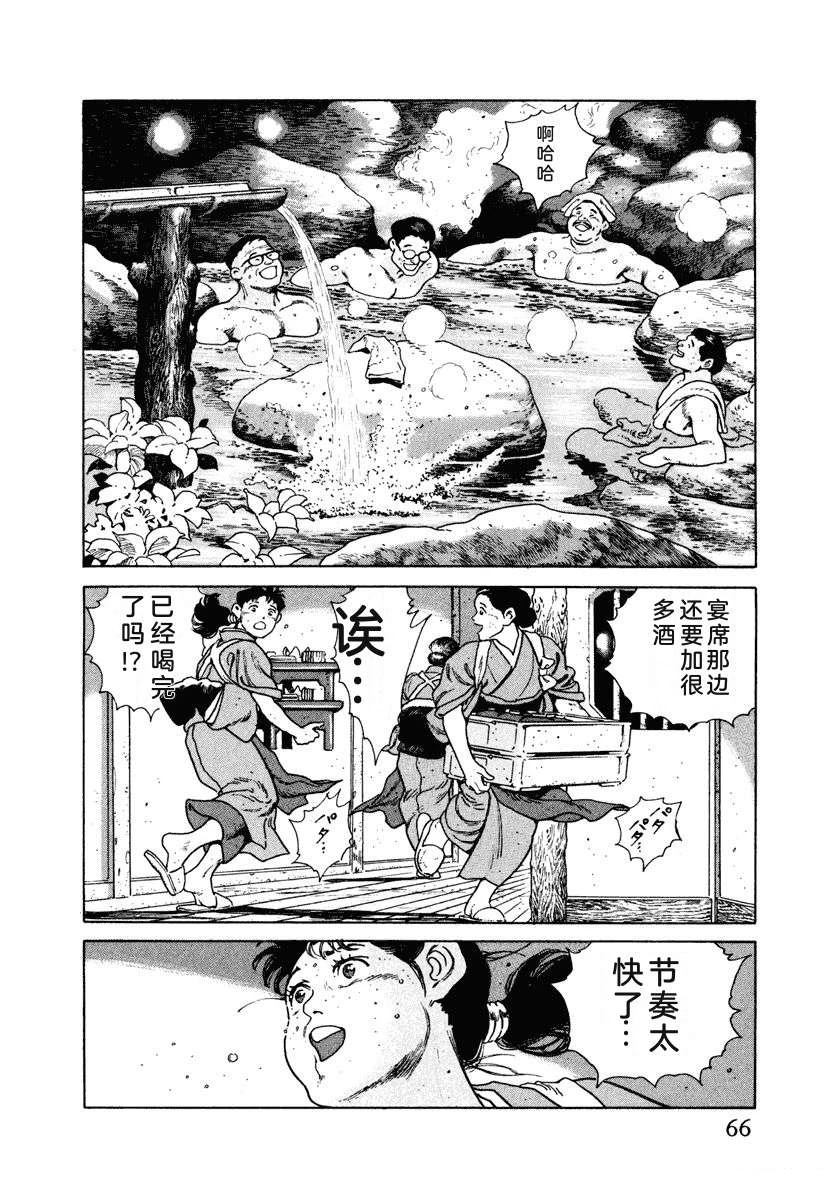 第3卷71