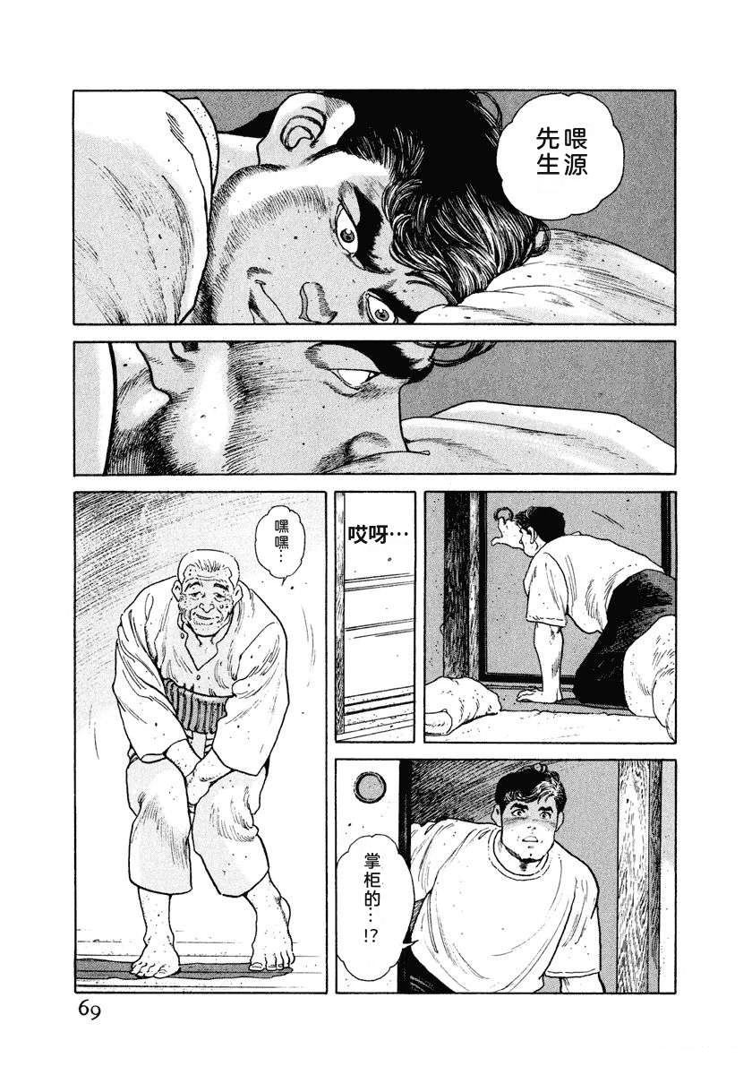 第3卷74