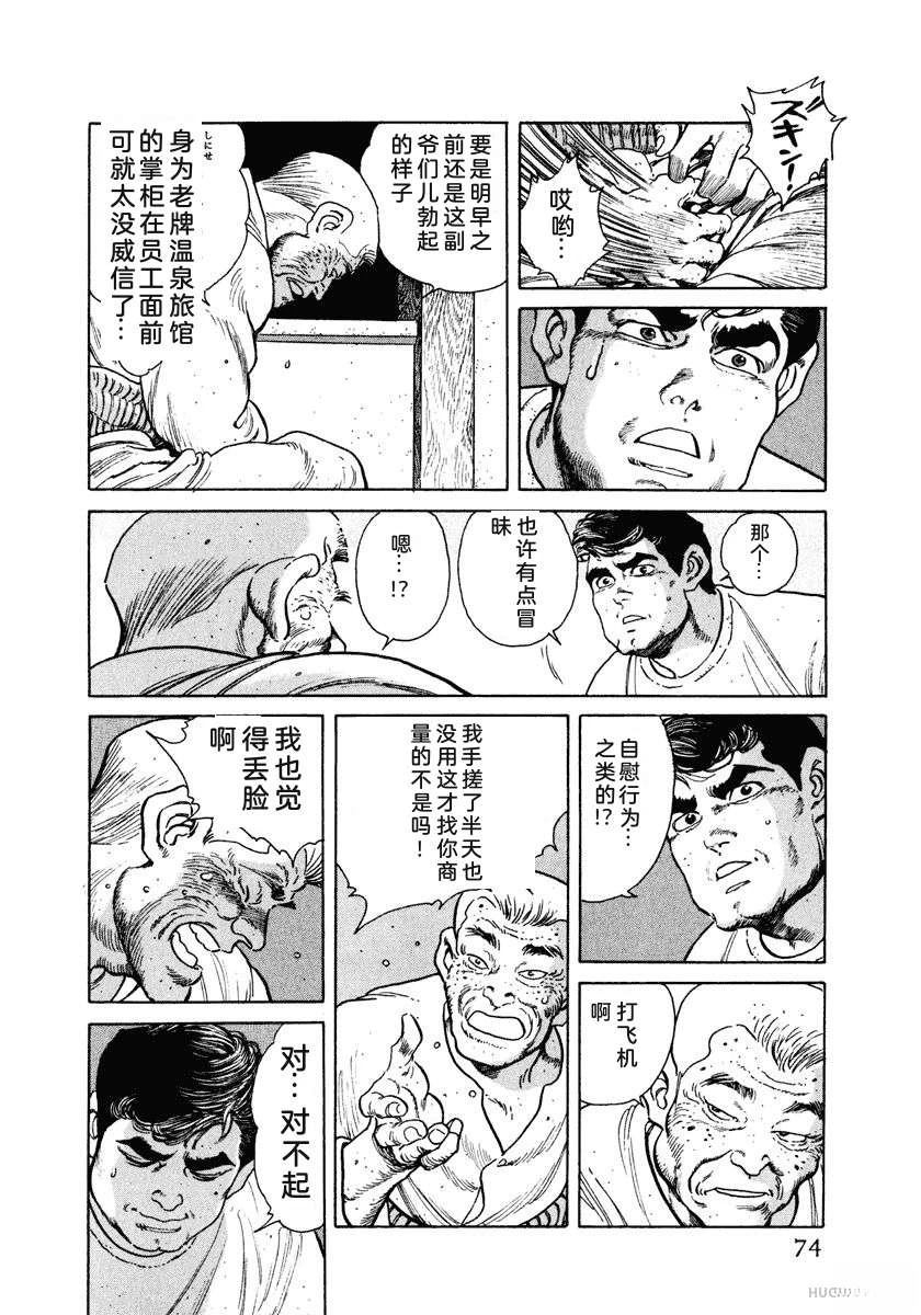 第3卷79