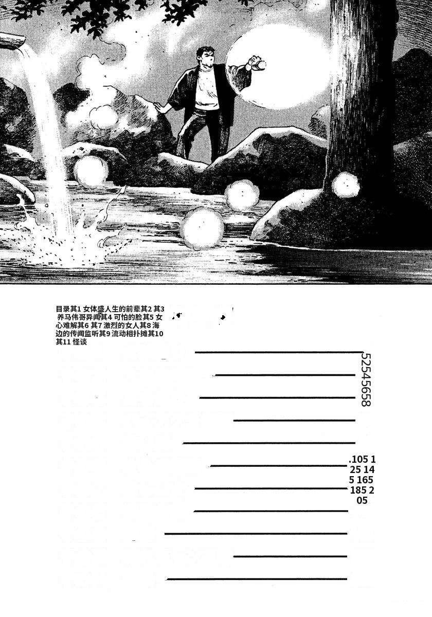 第3卷9