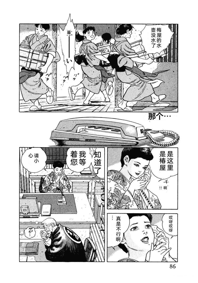 第3卷91