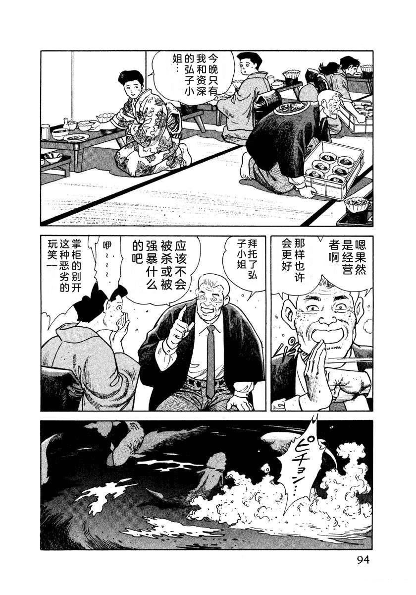 第3卷99