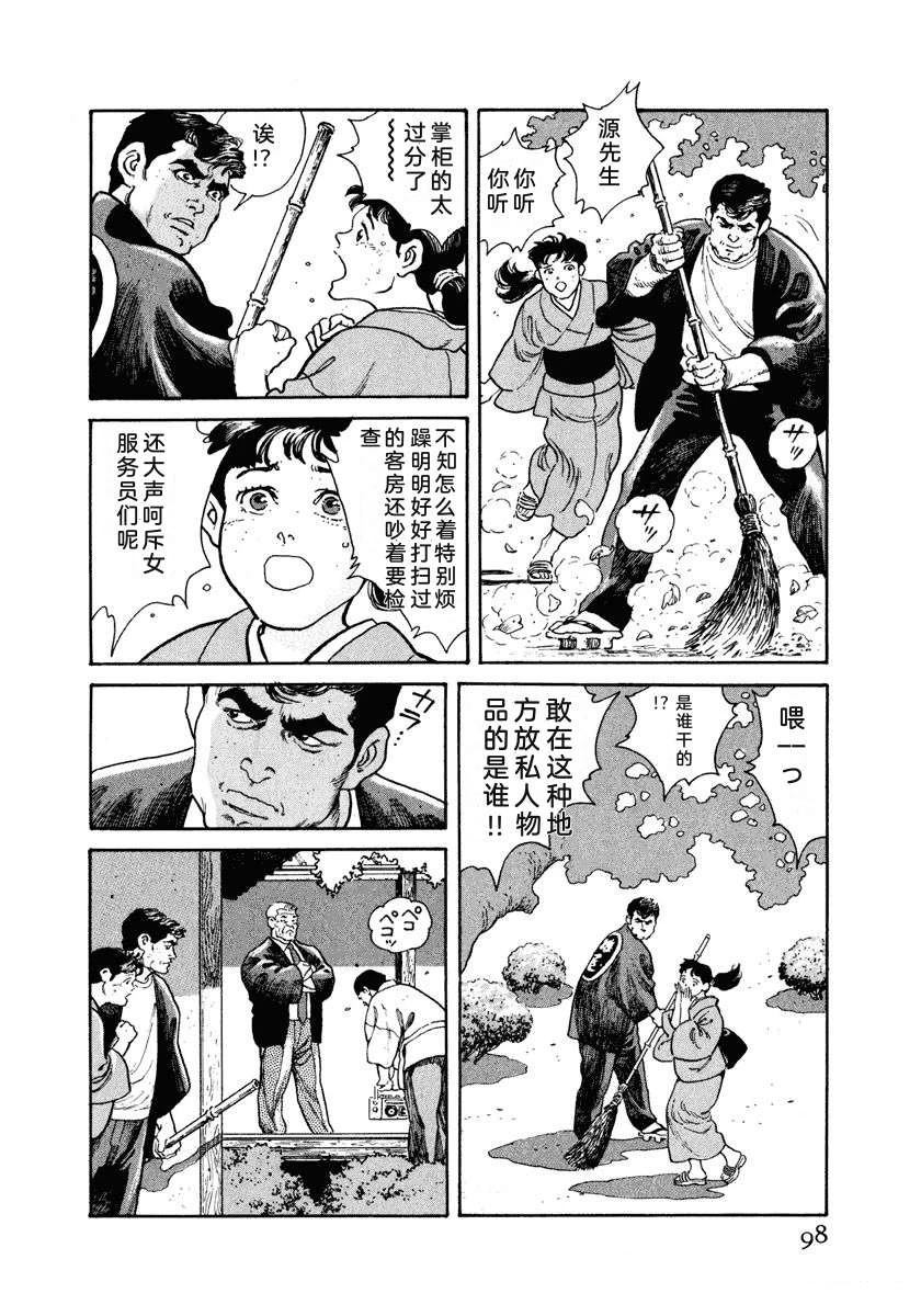 第4卷103