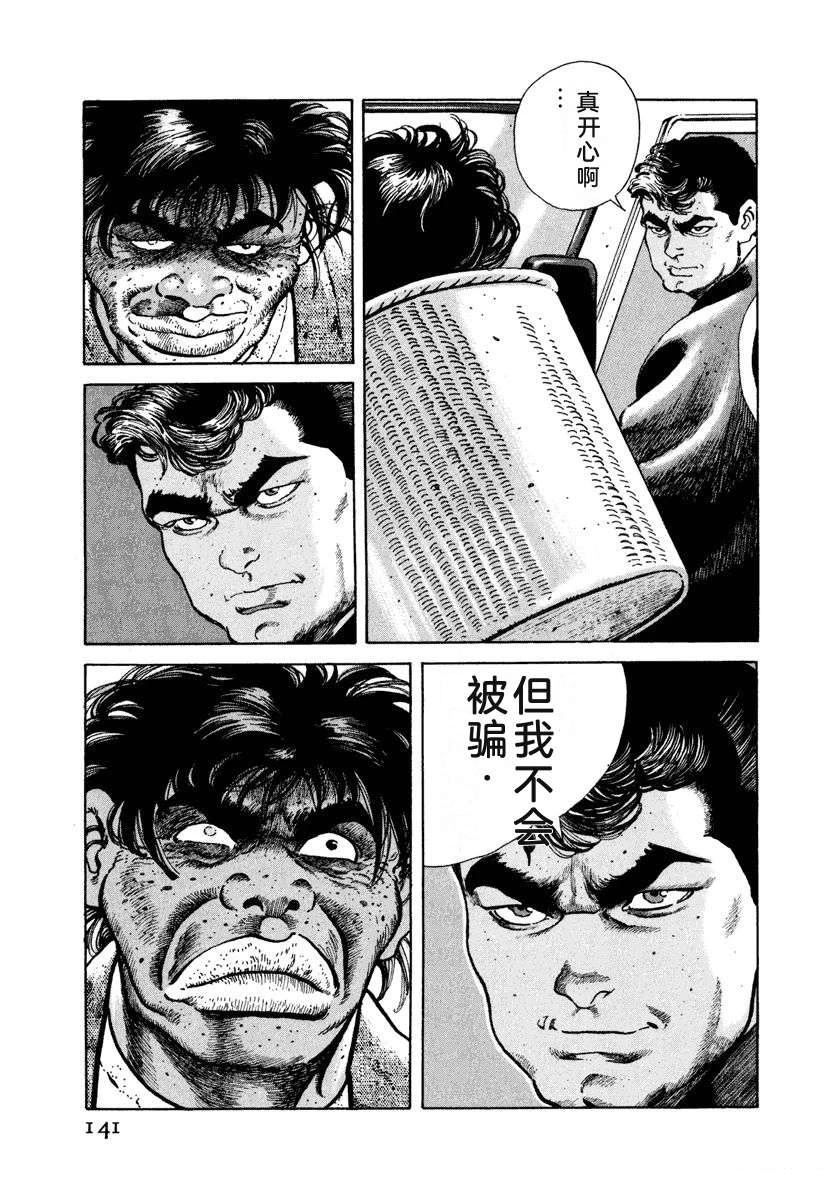 第4卷146