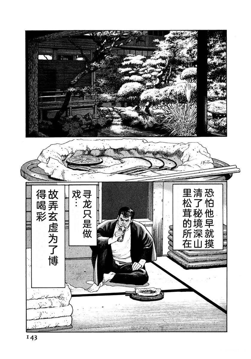 第4卷148