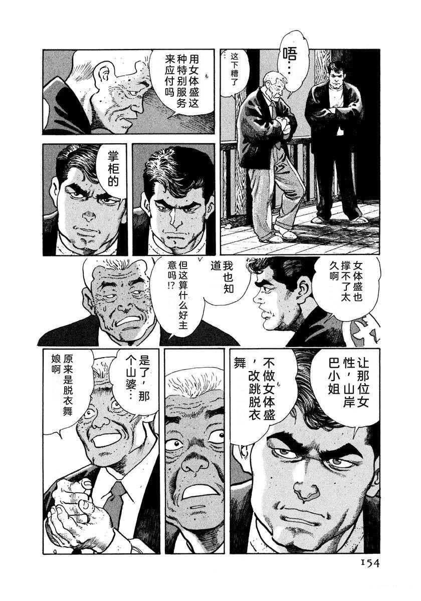 第4卷159